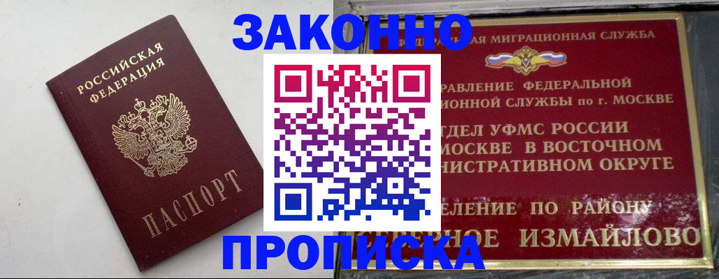 временная регистрация гарантия в Сухиничи