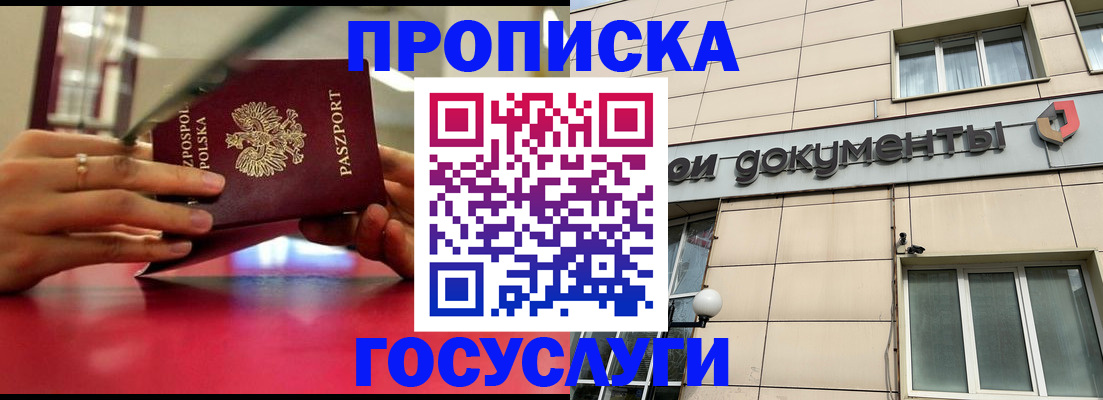 временная регистрация недорого в Сухиничи