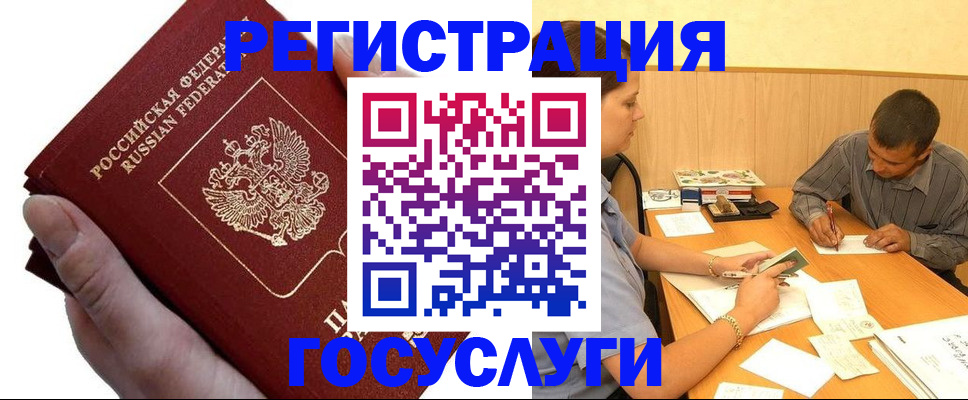 прописка в Сухиничи