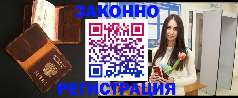 временная регистрация адрес в Сухиничи