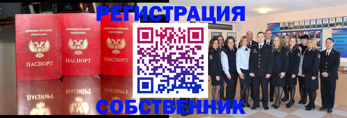 временная прописка в Сухиничи