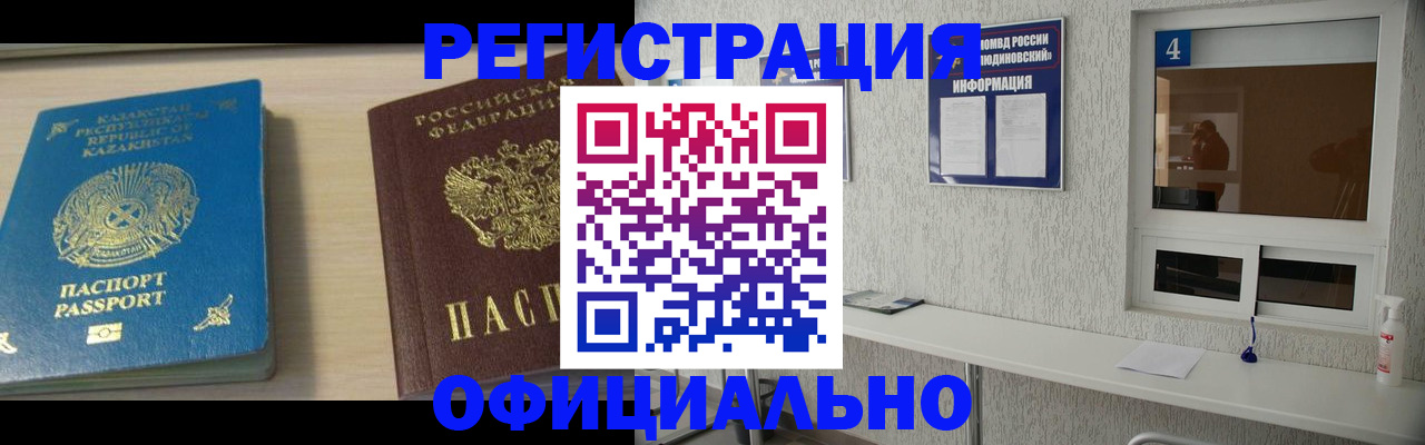 временная прописка в Сухиничи