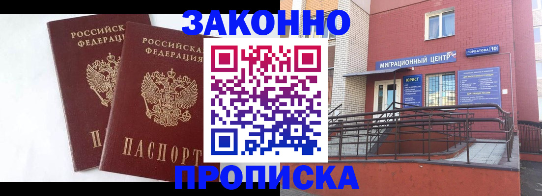 временная регистрация купить в Сухиничи