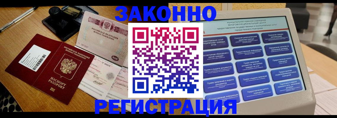 прописка для военкомата в Сухиничи